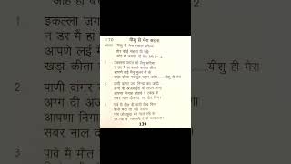 TPM PUNJABI SONG-170 TPM Songs  | The Pentecostal Mission Songs | TPM Messages | Bible Sermons |