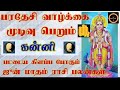 Kanni rasi | June Month Rasi Palan 2023,Matha ,Virgo | கன்னிராசி | ஜூன் மாத ராசிபலன்