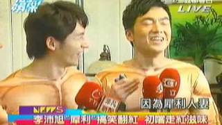 2011.03.11完全娛樂-犀利人妻效應持續發燒 演員扮猛男壯聲勢