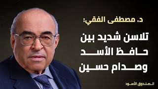 تلاسن شديد بين حافظ الأسد وصدام حسين