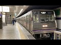 osaka metro谷町線22系57編成八尾南行き発着発車シーン