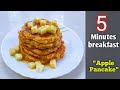 Do you have apple??? Try this recipe | make delicious breakfast in just 5 minutes | apple pan cake