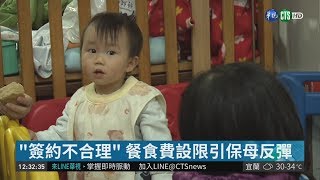 公托簽約率 保母逾5成.托嬰中心達8成 | 華視新聞 20180921