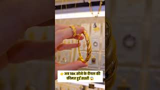 Gold Earrings weight with price ‼️ सोने के सुई धागा ईयररिंग #gold #earrings #viral #trending #shorts