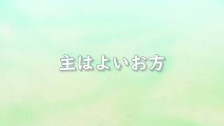 2022年 5月29日　日曜礼拝