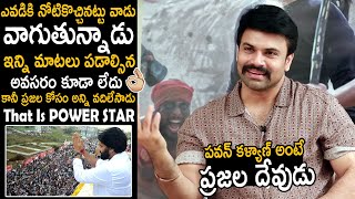 Hero Ashwin Babu Goosebumps Words about Pawan Kalyan | Hidimbha Movie Exclusive Interview | FC