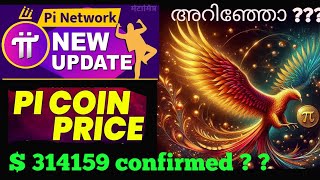 Pi coin Price Update/New updates/ GCV പ്രൈസ് വാസ്തവം എന്ത്