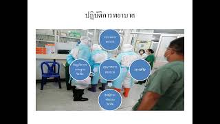 สรุปผลงานกลุ่มการพยาบาล ประจำปี2564