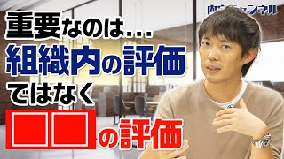 新卒必見!! 出来ない上司をコントロールする方法｜Vol.505