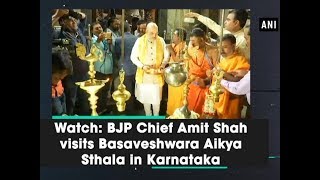 Watch: BJP Chief Amit Shah visits Basaveshwara Aikya Sthala in Karnataka