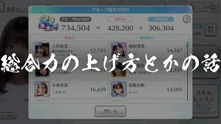 【ユニエア】育成方法、フロント編成などのコンテンツ作ろうかなって話【わぁ】