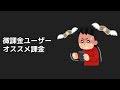 【信長の野望 出陣】小判おすすめ使用場所【無課金、微課金用】