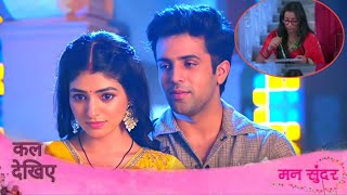 Mann Sundar || 28 July 2025 || Nahar will remember old things