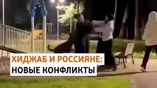 Нападение на женщину в хиджабе в Новой Москве | НОВОСТИ