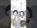 文化祭イベント…あなたは誰と交換する？ shorts 創作 イラスト動画 恋愛漫画