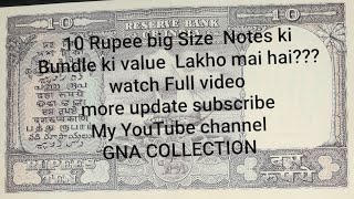 10 Rupee bundle ka price   Lakho mai delho pura video  dekho( what is the real value)