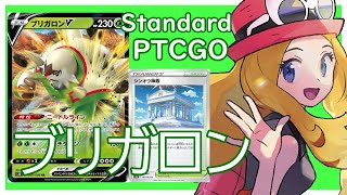 【ポケカ(PTCGO)】神殿採用という縛りプレイをしながらブリガロンVを使ってみた(Standard)【ゆっくり】