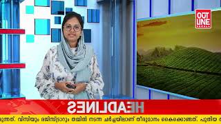 ഫോട്ടോ ഫെസ്റ്റ് ഇൻഡ്യ 2023 വാഹന പ്രചരണ ജാഥയ്ക്ക്  പിറവം മേഖല കമ്മിറ്റി സ്വീകരണം നൽകി.