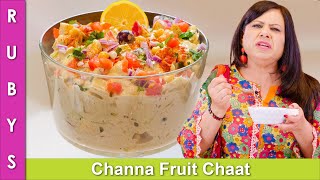 Ye to Acha Nahi Hai...Channa Fruit Chaat Ramadan 2021 Special Recipe in Urdu Hindi - RKK