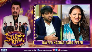 Super Over with Ahmed Ali Butt | Naveed Nashad and Saira Peter | SAMAA TV | 24 October 2022