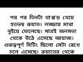 অসাধারণ এক ইমোশনাল,💘হৃদয়জুড়ে_প্রেয়সীর_আভাস (২) ৮ পর্ব 💘  heart touching bangla  story ||Motivation