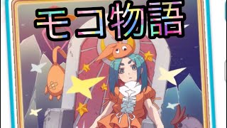 【物語ぷくぷく】斧乃木よつぎで10位！