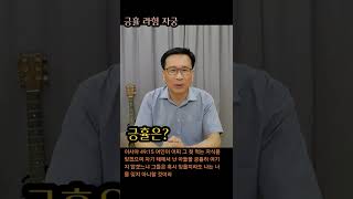 긍휼이란 무엇인가요?