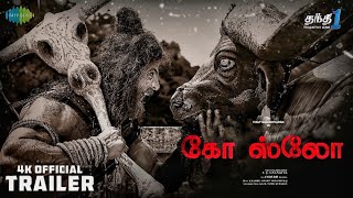 Go Slow Movie Official Trailer Tamil | Go Slow Movie Tamil Dubbed | Go Slow Movie Review Tamil.