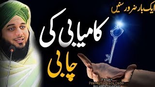 Kamyabai Ki Chabai Bayan by Peer Ajmal Raza Qadri | New Bayan 2024 | Pir Ajmal Raza Qadri Bayan 2024
