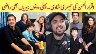 iqrar ul hassan third marriage | Famous Actress getting 3rd marriage with iqrar ul hassan