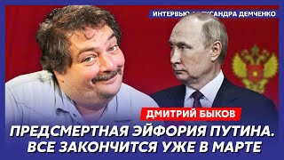 Быков. Куда еще полетит 