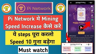 pi mining speed increase process | pi network me mining speed kaise badhaye | pi network