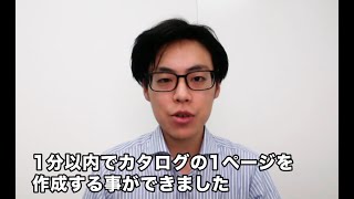 【自動組版】組技で紙面が一瞬で完成！？