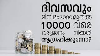 ✌✌✌✌ നിങ്ങൾ ലോകത്ത് എവിടെയായാലും ട്രേഡിങ്ങ് അനായാസം പഠിക്കാം... 👌👌👌