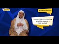 منصة أسوار المعرفة فقهيات الحج والعمرة 22 من ترك الإحرام من الميقات