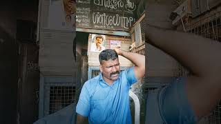 கடன் கொடுத்தவன் தொல்லை தாங்க முடியல #comedy #tamil #many