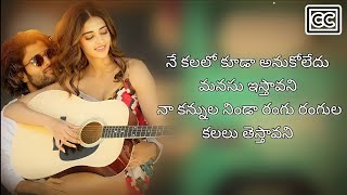 Kalalo Kooda Song Lyrics in Telugu | Liger | Vijay Deverakonda, Ananya | Tanishk | View Trend Lyrics