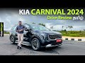 Kia Carnival 2024 - Full Review | Tamil Car Review | MotoWagon.