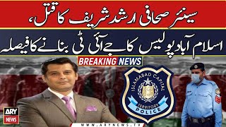 Islamabad police to form JIT to probe Arshad Sharif's murder