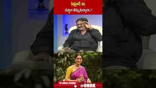 సిమ్రాన్ ను చుట్టూ తిప్పుకున్నారా..! | #krishnabhagavan #simran #ohrk