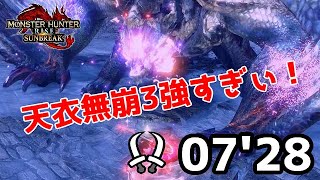 特別討究シャガルを7分台で倒す天衣無崩3双剣が最適！/ Risen Shagaru Magala Dual Blades Solo