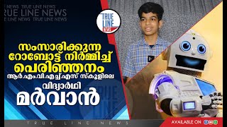 അറബി സംസാരിക്കുന്ന റോബോട്ട് നിർമ്മിച്ച് ശ്രദ്ധേയനായി പത്താം ക്ലാസ്സുകാരൻ | talking robot