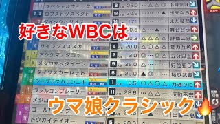 【スタホ4 】WBCシリーズ完全制覇へ#73 このクラシックの勝率は高い。