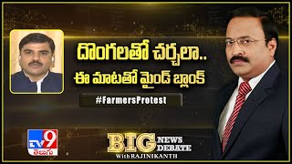 Big News Big Debate : దొంగలతో చర్చలా.. ఈ మాటతో మైండ్ బ్లాంక్ - TV9