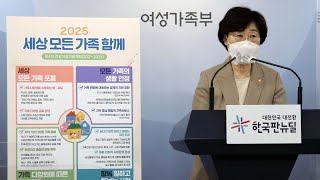 자녀 성, 부성원칙에서 '부모협의'로 개정 추진 / 연합뉴스TV (YonhapnewsTV)