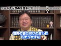 クリスマス時期のケーキは世界で一番不味い。クリスマスにケーキ食べるのは日本だけです【岡田斗司夫 切り抜き】2nd ch. 2021.12.8