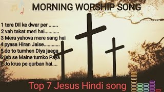 Jesus song, Masih Christian song, Jesus Christ song, Christian song in Hindi #JESUSSONGHINDI