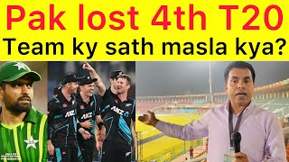 Pak 1-2 NZ 🛑 es team ky sath malsa kya ha ?| post match analysis from Gaddafi | 4th T20 Highlights