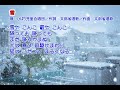 05_22 ひばり児童合唱団 雪 童謡・唱歌