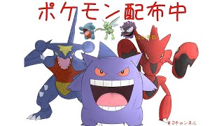 【孵化余り配布可能】ポケモン　ダイパリメイク配信　厳選とか交換とか配布とか対戦とか　詳しくは概要欄を